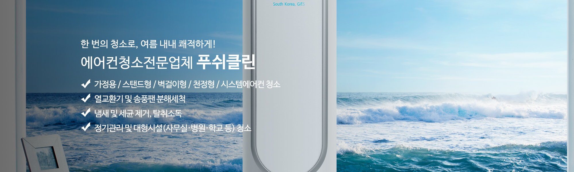 20251014110626_MLSNUnaO.jpg_carousel_부천에어컨청소업체 푸쉬클린_부천에어컨청소 푸쉬클린 인천에어컨청소 푸쉬클린 부평에어컨청소 푸쉬클린 부천에어컨청소업체 푸쉬클린 부천벽걸이에어컨청소 푸쉬클린 인천벽걸이에어컨청소 푸쉬클린 인천에어컨청소업체 푸쉬클린