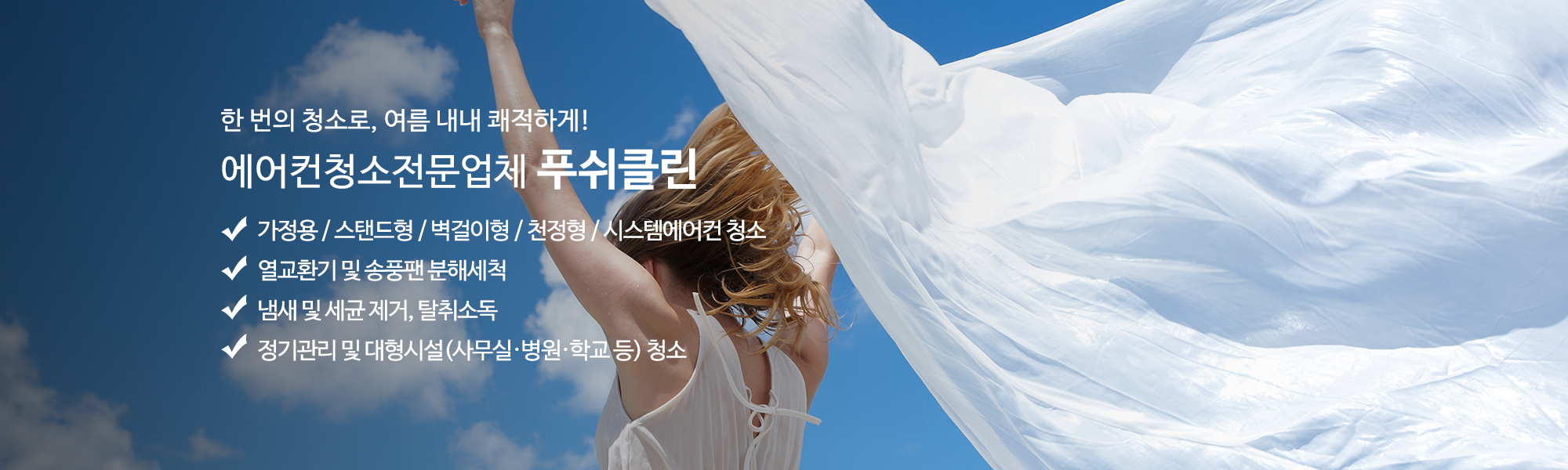 20251014110626_i7JrIsDn.jpg_carousel_부천에어컨청소업체 푸쉬클린_부천에어컨청소 푸쉬클린 인천에어컨청소 푸쉬클린 부평에어컨청소 푸쉬클린 부천에어컨청소업체 푸쉬클린 부천벽걸이에어컨청소 푸쉬클린 인천벽걸이에어컨청소 푸쉬클린 인천에어컨청소업체 푸쉬클린