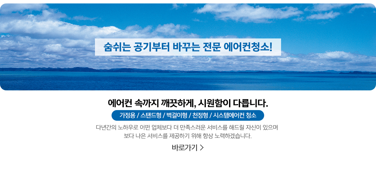푸쉬클린_상단