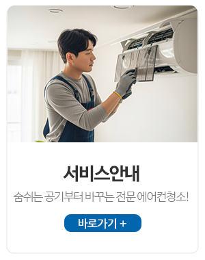 푸쉬클린_가이드_
