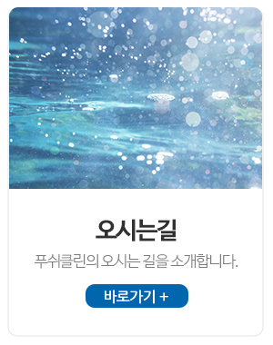 푸쉬클린_가이드_