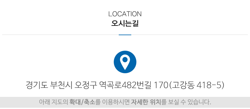 푸쉬클린_상단_주소