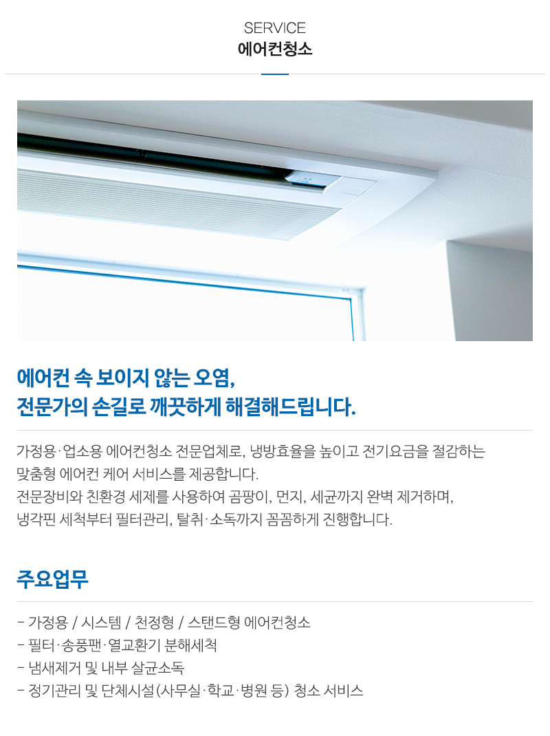푸쉬클린_내용